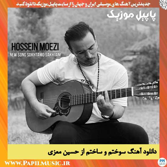 Hossein Moezi Sokhtamo Sakhtam دانلود آهنگ سوختم و ساختم از حسین معزی
